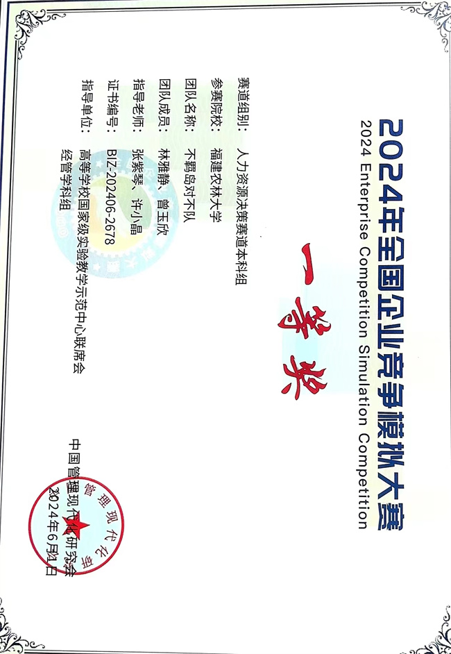 一等奖图片.jpg
