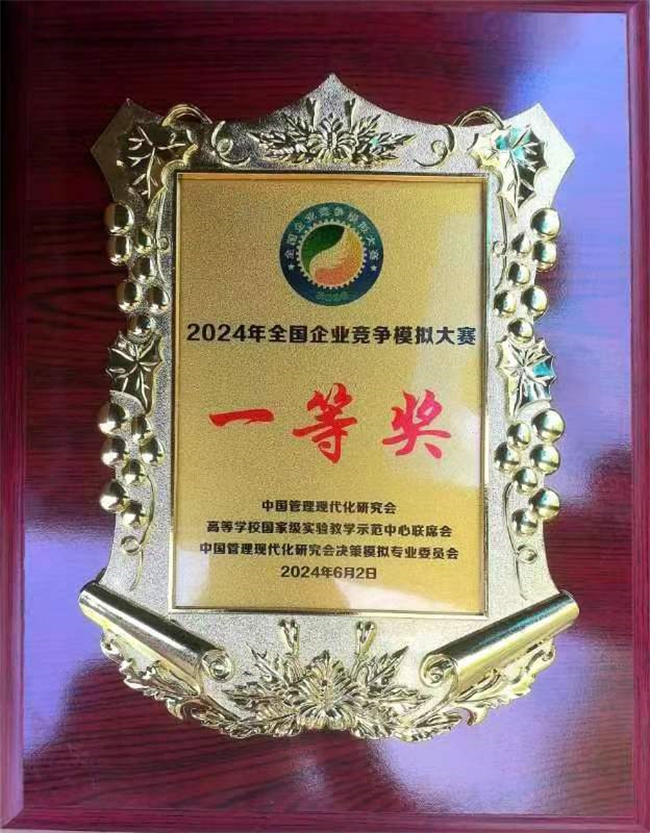 一等奖奖牌.jpg
