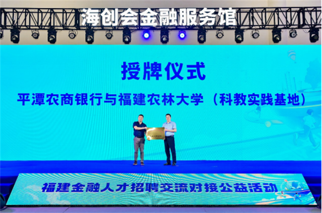授牌1.png
