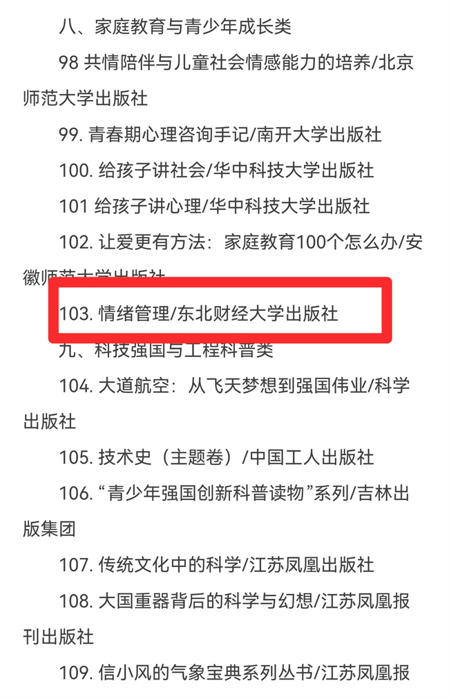 公示文件2.jpg