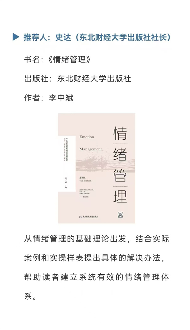 情绪管理.jpg