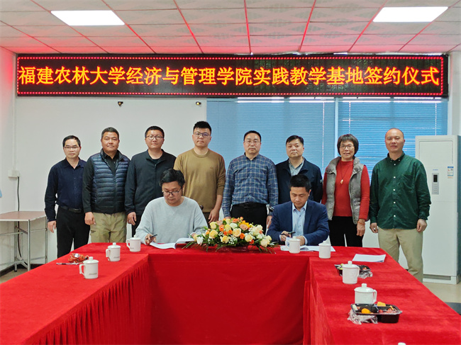 图2与福建漳平九德农场开发有限公司签约.jpg