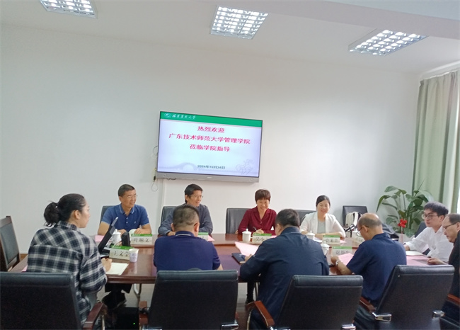 广东技术师范大学交流现场.jpg
